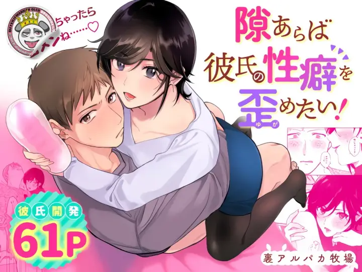 image-komik-suki-araba-kareshi-chapter-01-0/63
