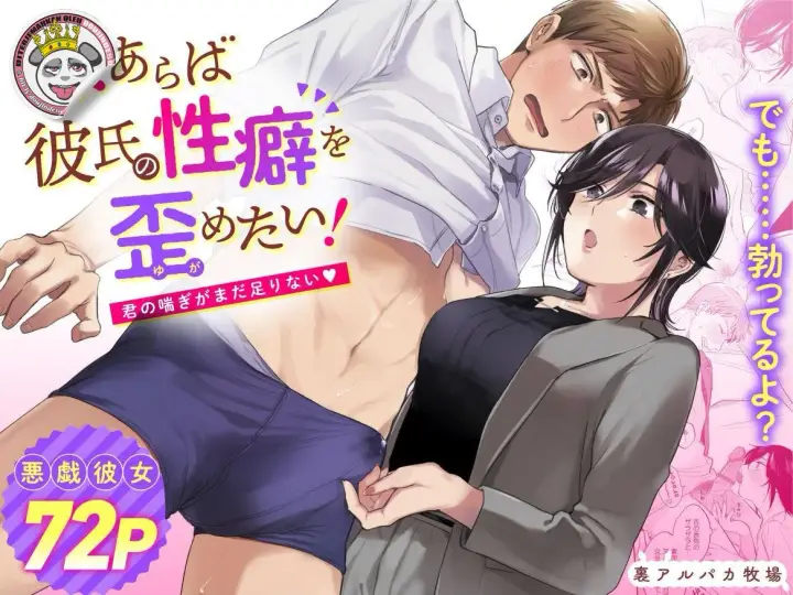 image-komik-suki-araba-kareshi-chapter-02-0/78