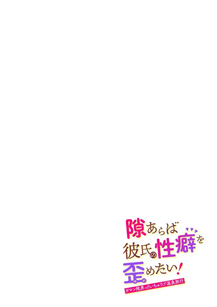 image-komik-suki-araba-kareshi-chapter-03-end-3/85