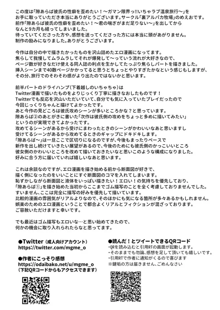 image-komik-suki-araba-kareshi-chapter-03-end-84/85