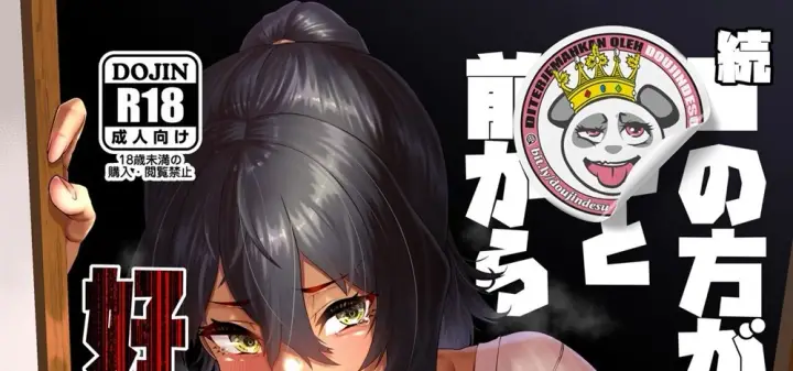 image-komik-suki-datta-noni-chapter-02-0/96