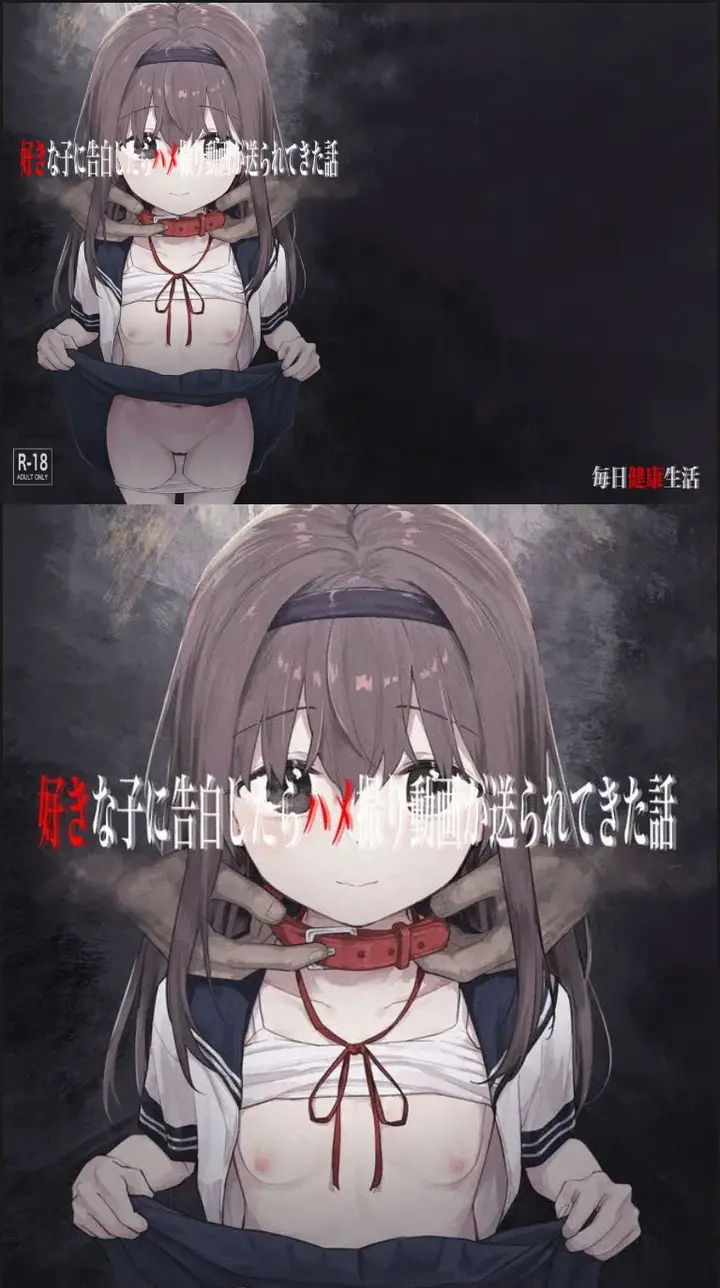 image-komik-suki-na-ko-ni-kokuhaku-shitara-hamedori-douga-chapter-01-end-1/36