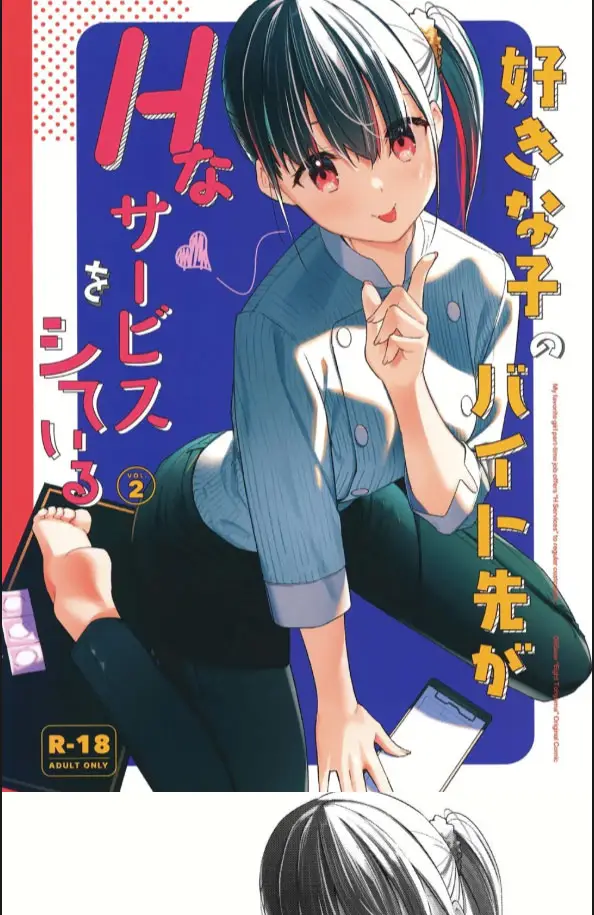 image-komik-suki-na-ko-no-beit-saki-chapter-02-0/40