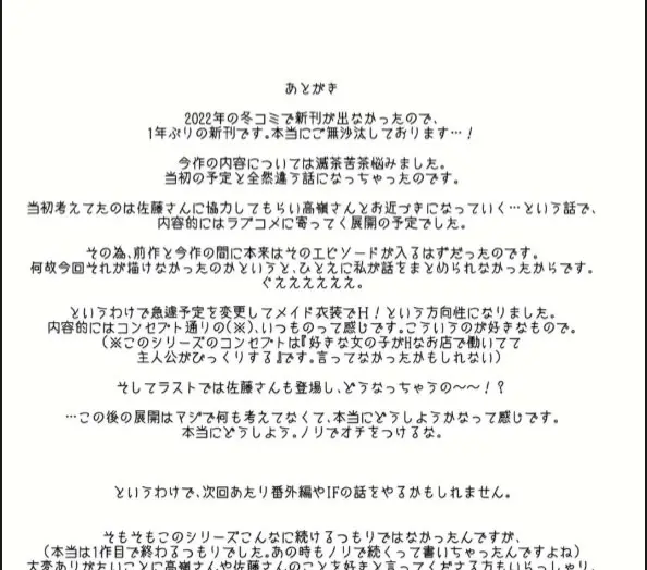 image-komik-suki-na-ko-no-beit-saki-chapter-03-32/40