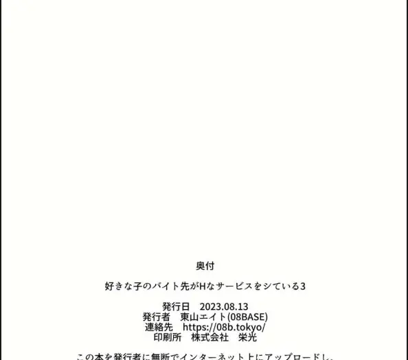 image-komik-suki-na-ko-no-beit-saki-chapter-03-37/40