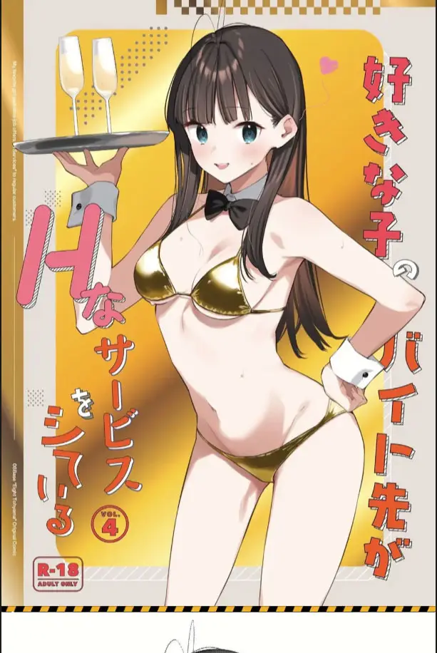 image-komik-suki-na-ko-no-beit-saki-chapter-04-0/40