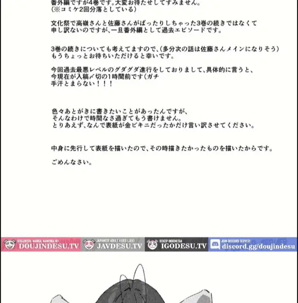 image-komik-suki-na-ko-no-beit-saki-chapter-04-35/40