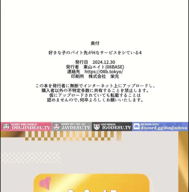 image-komik-suki-na-ko-no-beit-saki-chapter-04-38/40