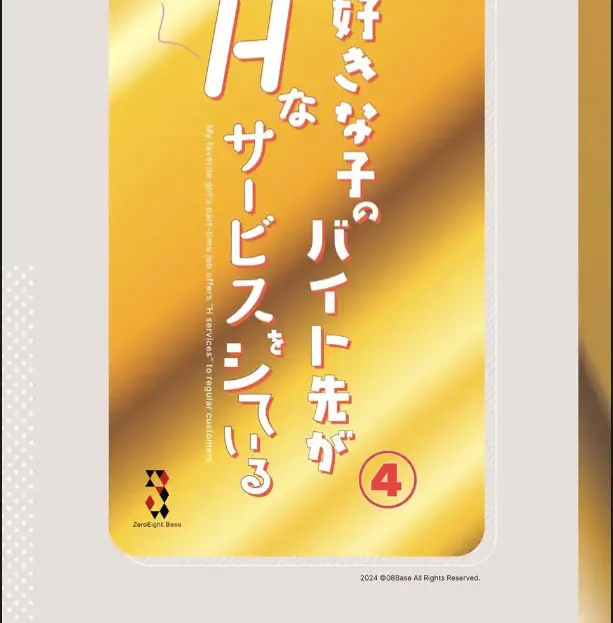 image-komik-suki-na-ko-no-beit-saki-chapter-04-39/40