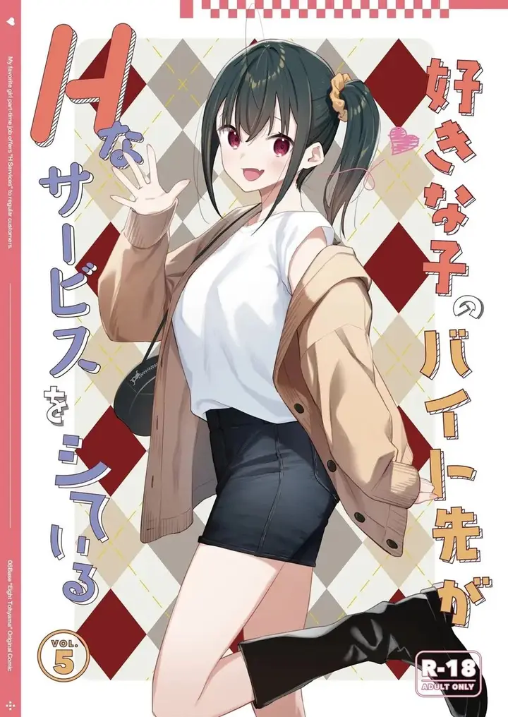 image-komik-suki-na-ko-no-beit-saki-chapter-05-1/47