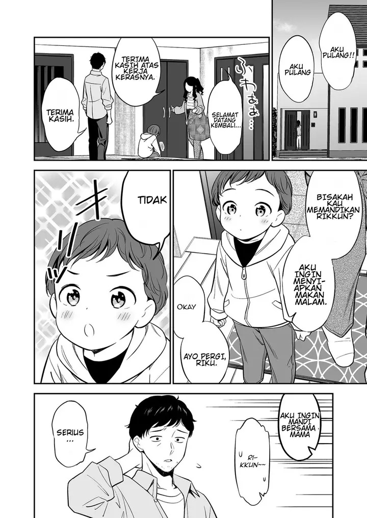 image-komik-suki-nano-wa-anata-dake-chapter-1-5/33