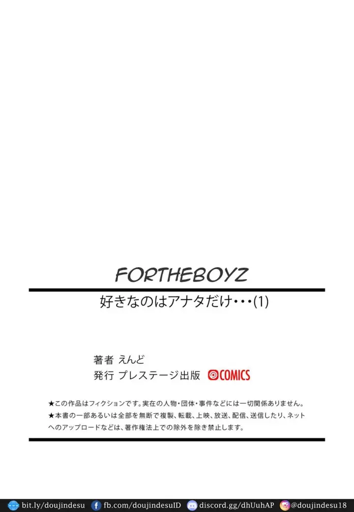 image-komik-suki-nano-wa-anata-chapter-01-31/32