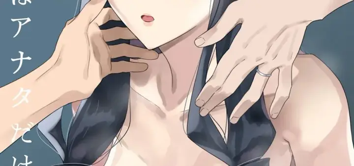 image-komik-suki-nano-wa-anata-chapter-03-1/86