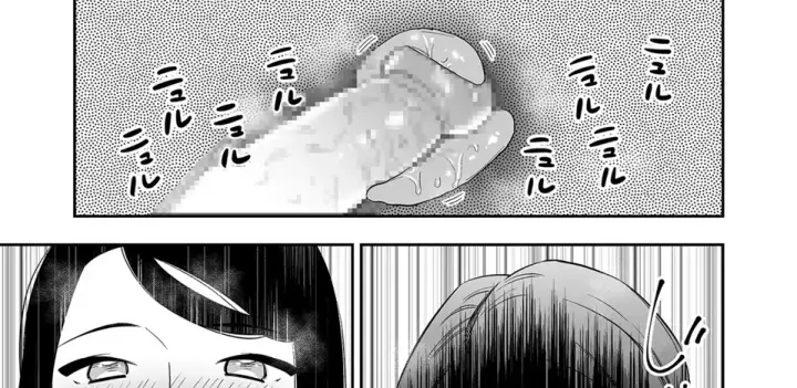 image-komik-suki-nano-wa-anata-chapter-03-32/86