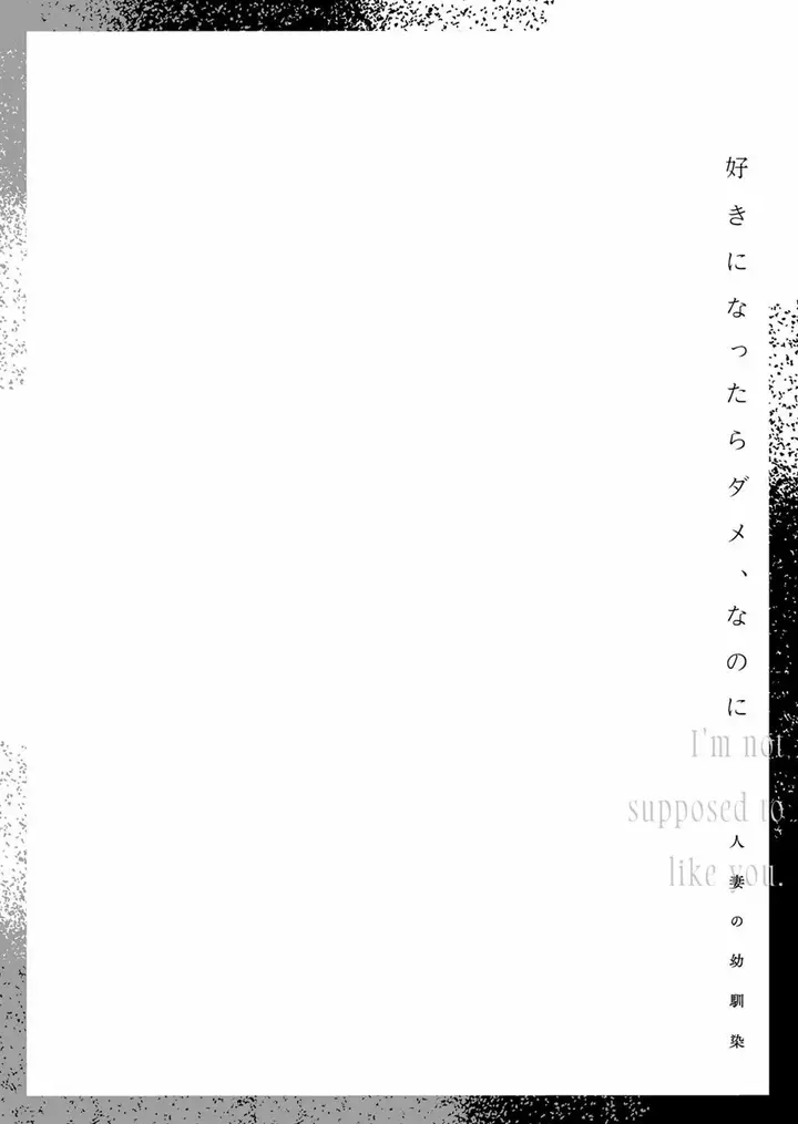 image-komik-suki-ni-nattara-dame-nano-ni-chapter-01-2/12