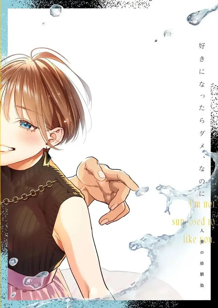 image-komik-suki-ni-nattara-dame-nano-ni-chapter-03-39/55