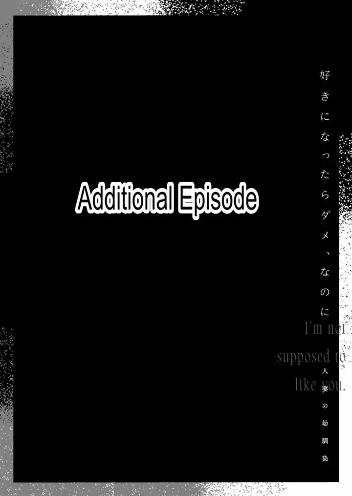 image-komik-suki-ni-nattara-dame-nano-ni-chapter-03-40/55