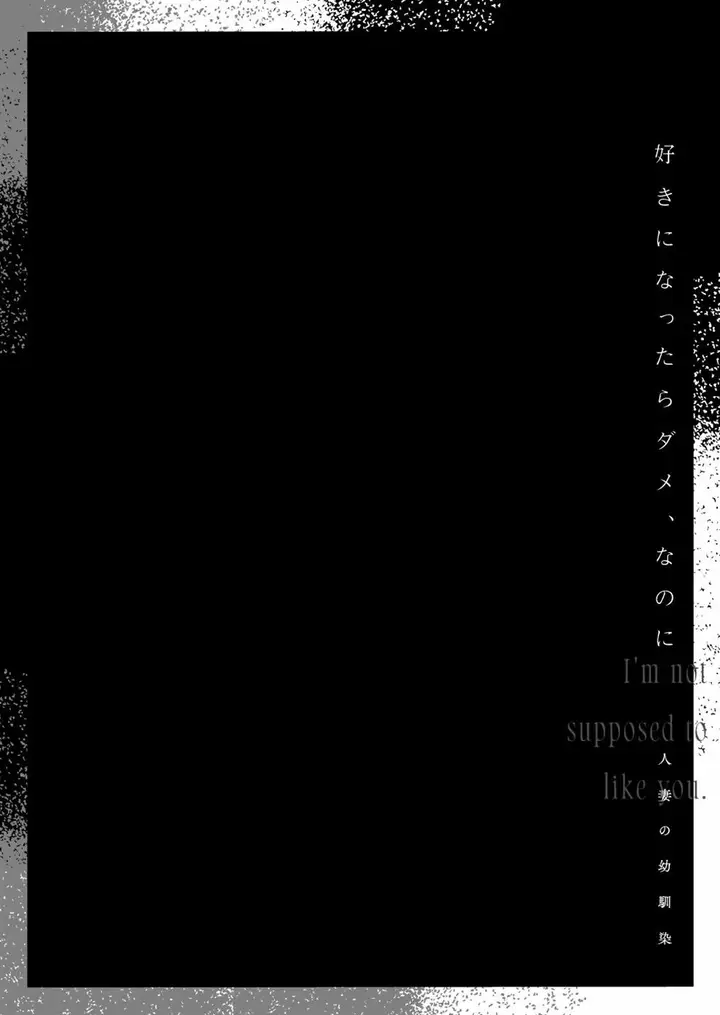 image-komik-suki-ni-nattara-dame-nano-ni-chapter-03-42/55