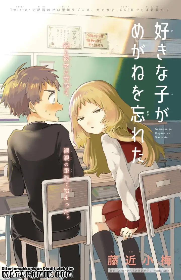 image-komik-sukinako-ga-megane-wo-wasureta-chapter-1-3/18