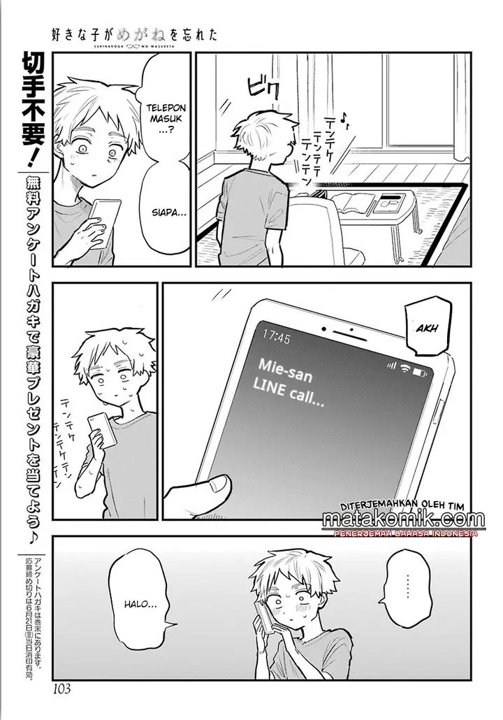 image-komik-sukinako-ga-megane-wo-wasureta-chapter-10.5-18/26