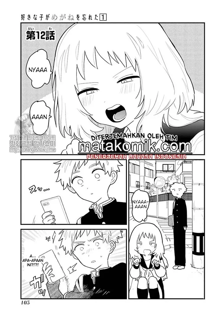 image-komik-sukinako-ga-megane-wo-wasureta-chapter-12-1/6
