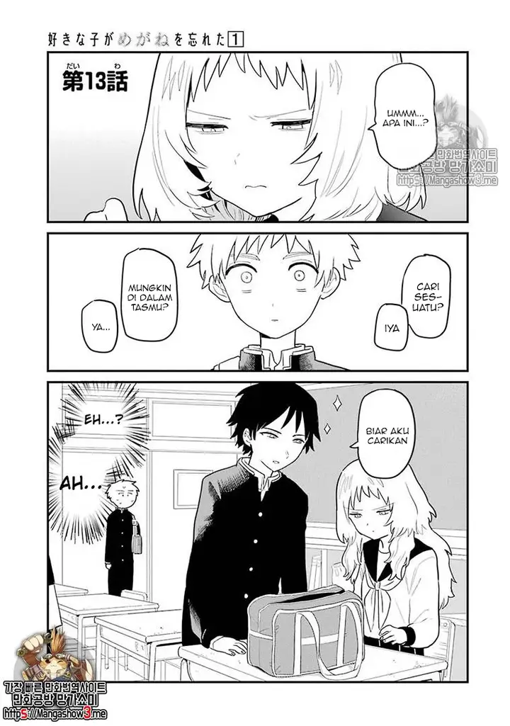 image-komik-sukinako-ga-megane-wo-wasureta-chapter-13-2/6