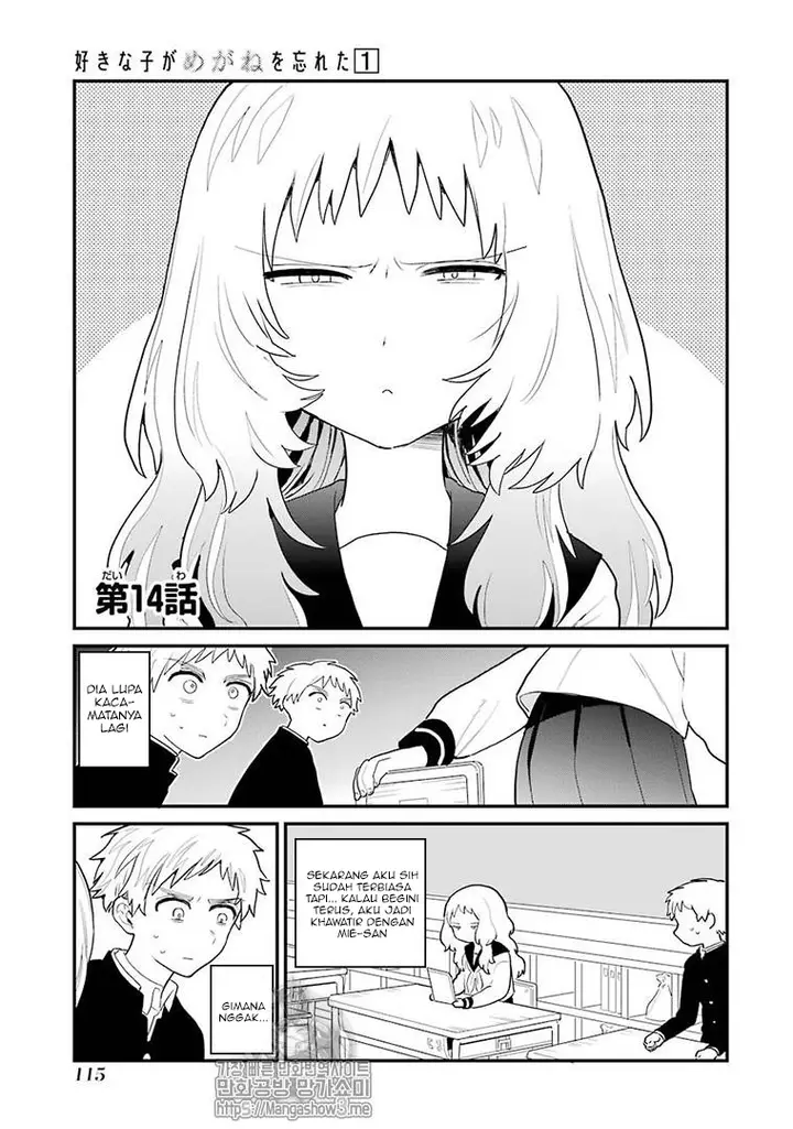 image-komik-sukinako-ga-megane-wo-wasureta-chapter-14-2/7