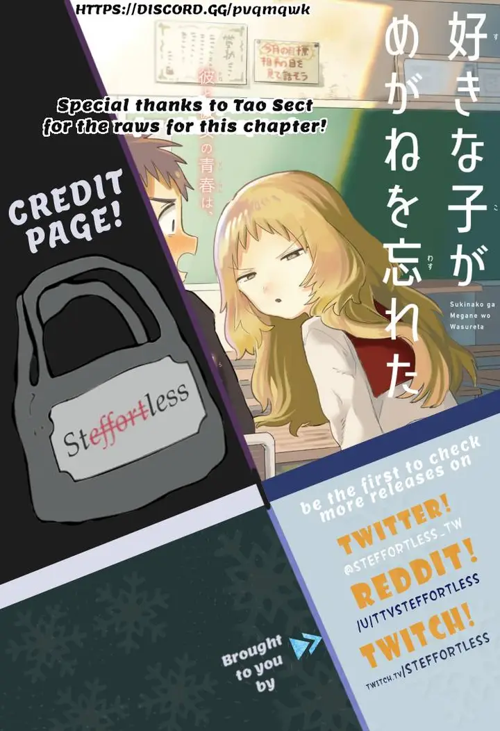 image-komik-sukinako-ga-megane-wo-wasureta-chapter-16-1/6