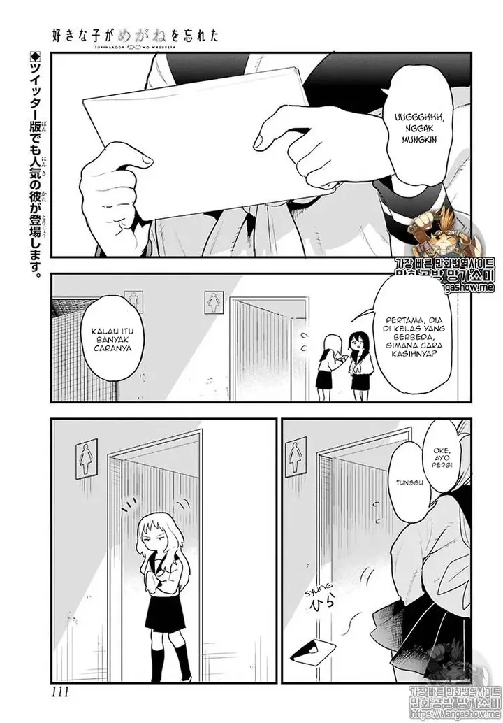 image-komik-sukinako-ga-megane-wo-wasureta-chapter-17-2/20