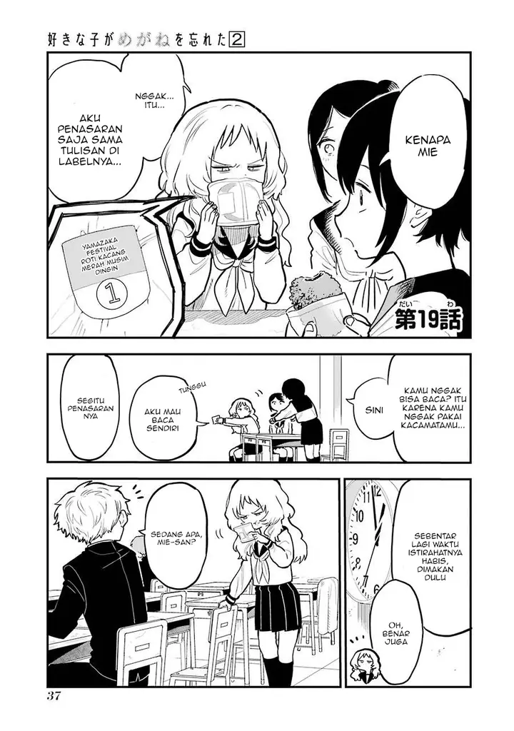 image-komik-sukinako-ga-megane-wo-wasureta-chapter-19-1/7