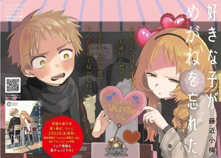 image-komik-sukinako-ga-megane-wo-wasureta-chapter-21-3/21