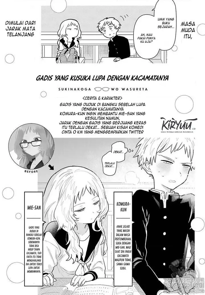 image-komik-sukinako-ga-megane-wo-wasureta-chapter-21-4/21