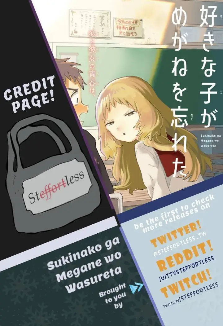 image-komik-sukinako-ga-megane-wo-wasureta-chapter-22-1/22