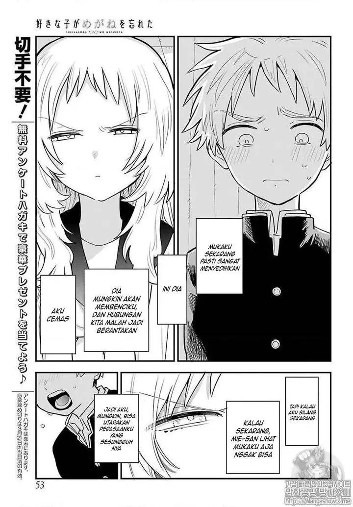 image-komik-sukinako-ga-megane-wo-wasureta-chapter-22-14/22