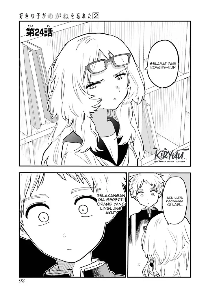 image-komik-sukinako-ga-megane-wo-wasureta-chapter-24-1/6