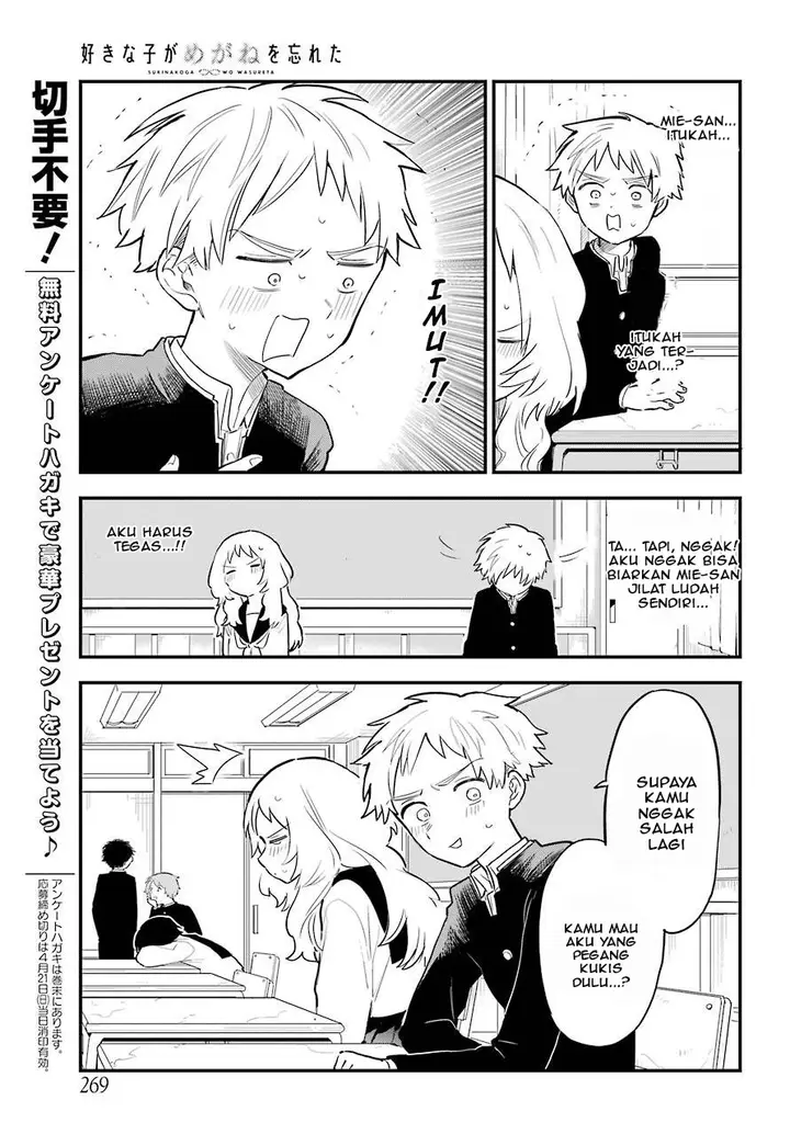 image-komik-sukinako-ga-megane-wo-wasureta-chapter-27-13/20
