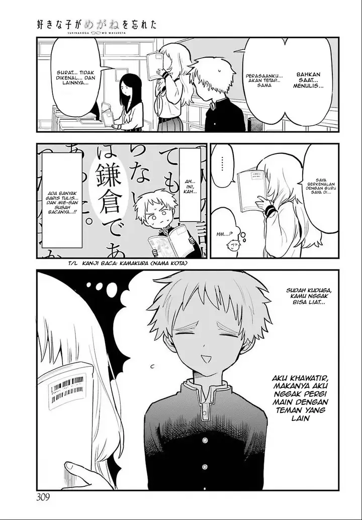 image-komik-sukinako-ga-megane-wo-wasureta-chapter-29-7/23