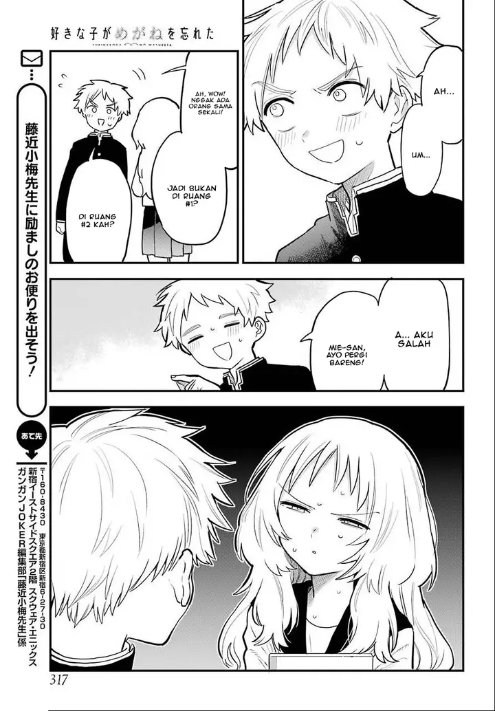 image-komik-sukinako-ga-megane-wo-wasureta-chapter-29-15/23