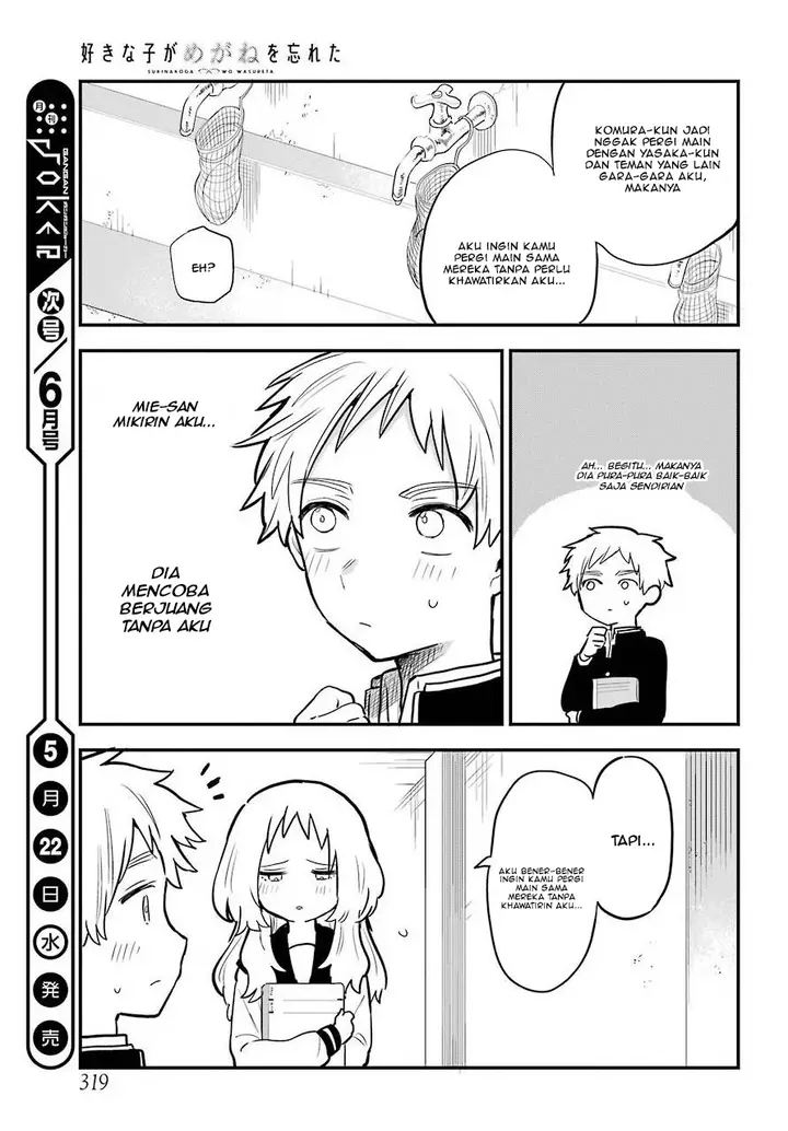image-komik-sukinako-ga-megane-wo-wasureta-chapter-29-17/23
