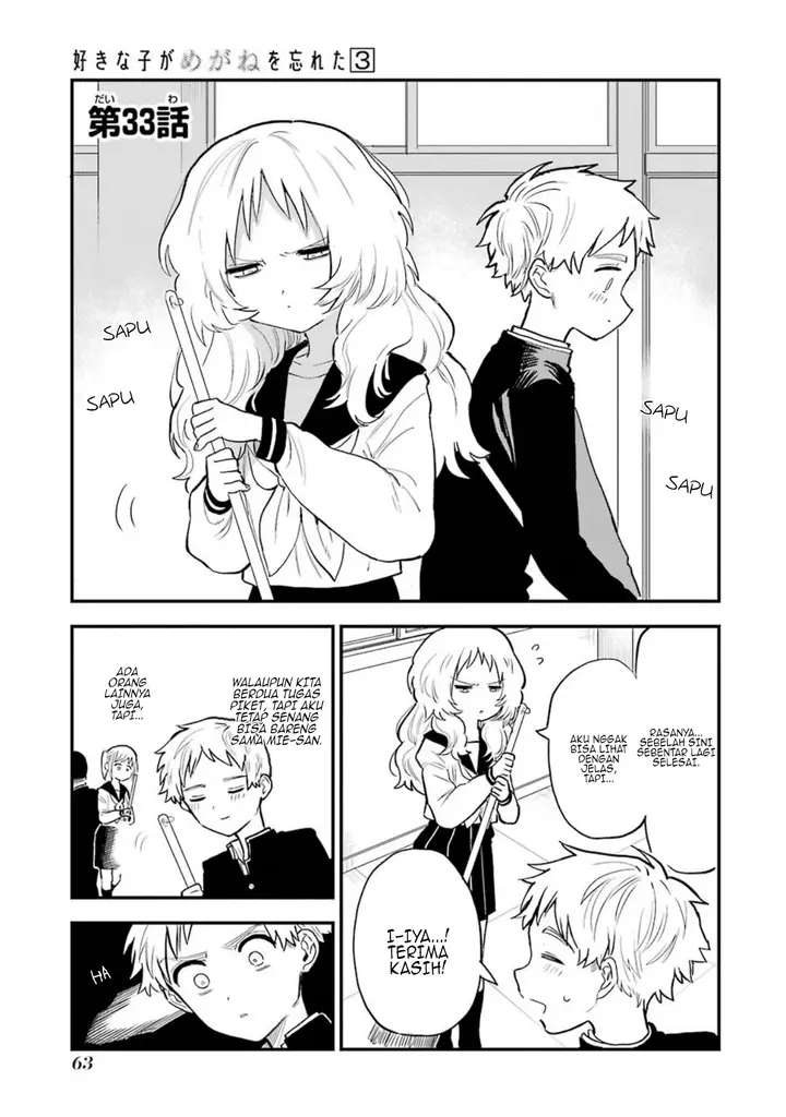 image-komik-sukinako-ga-megane-wo-wasureta-chapter-33-1/9