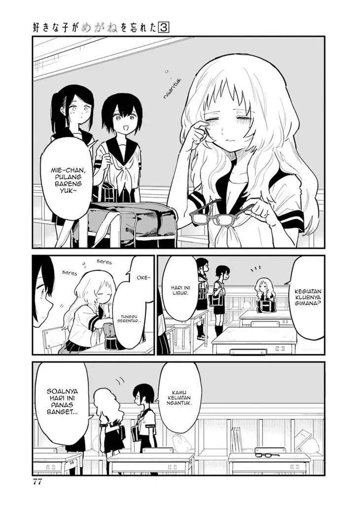 image-komik-sukinako-ga-megane-wo-wasureta-chapter-35-3/25