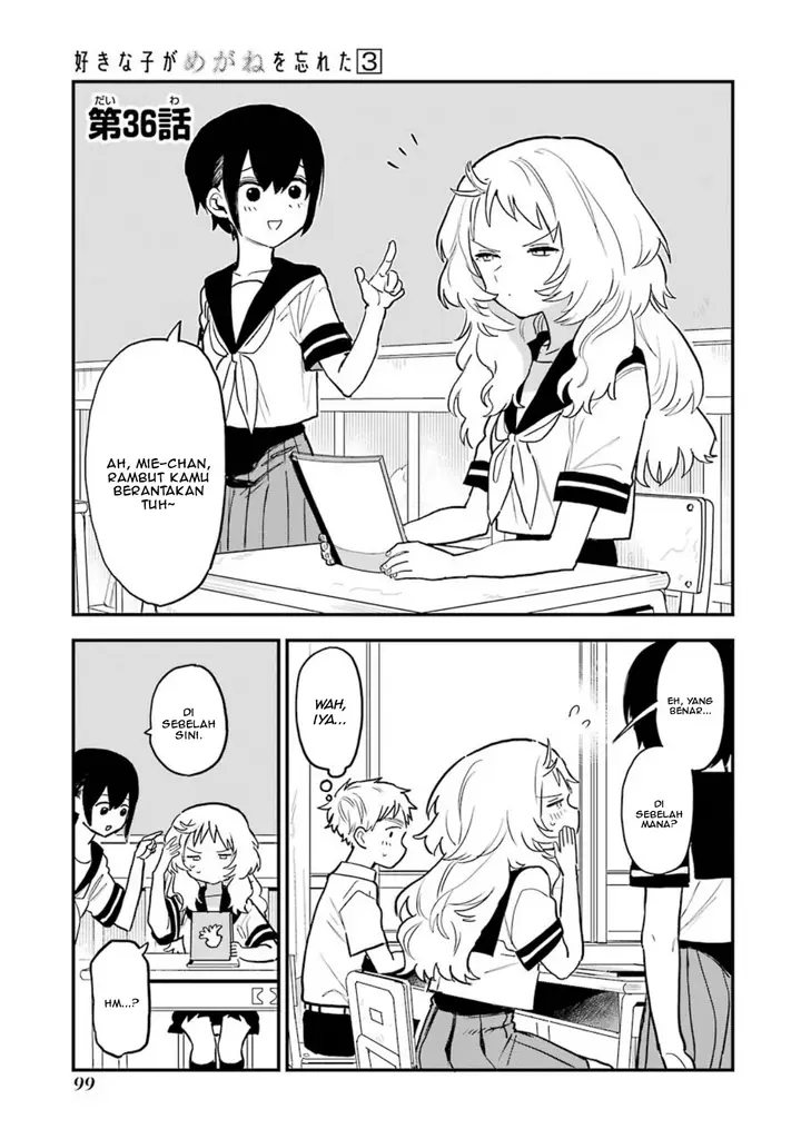 image-komik-sukinako-ga-megane-wo-wasureta-chapter-36-1/6