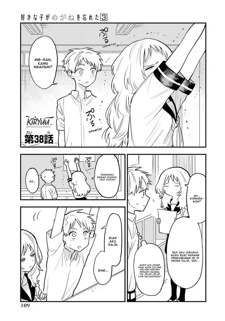 image-komik-sukinako-ga-megane-wo-wasureta-chapter-38-1/6