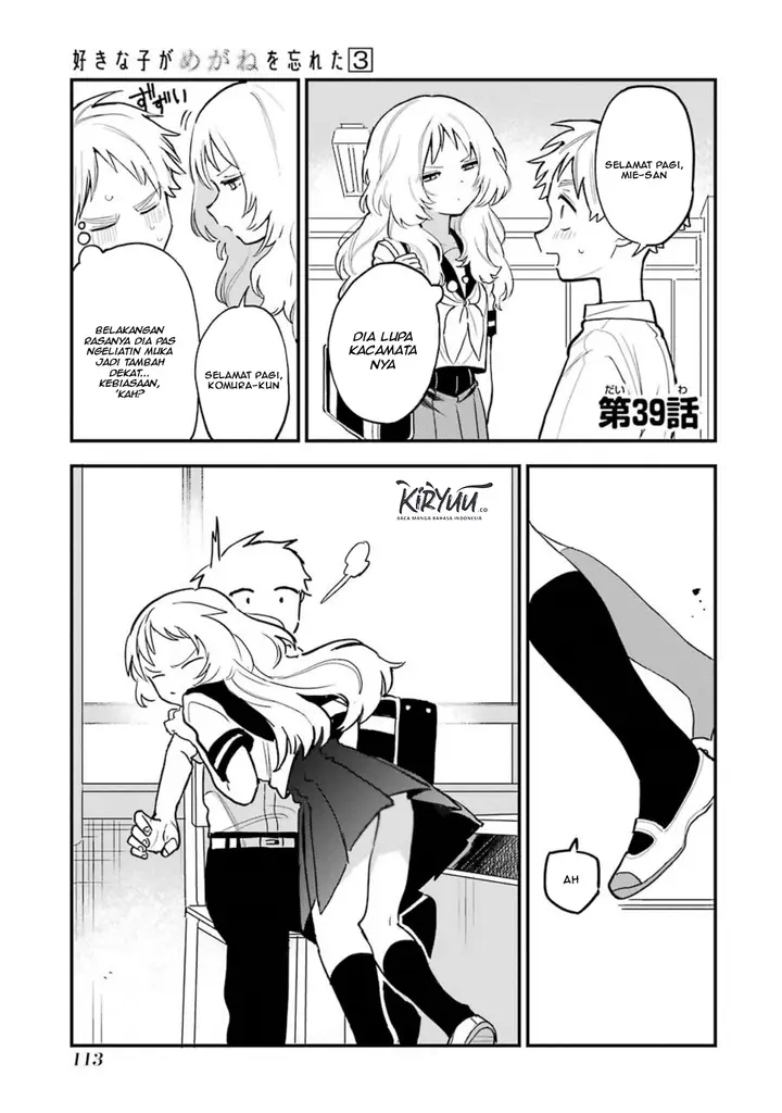image-komik-sukinako-ga-megane-wo-wasureta-chapter-39-1/6