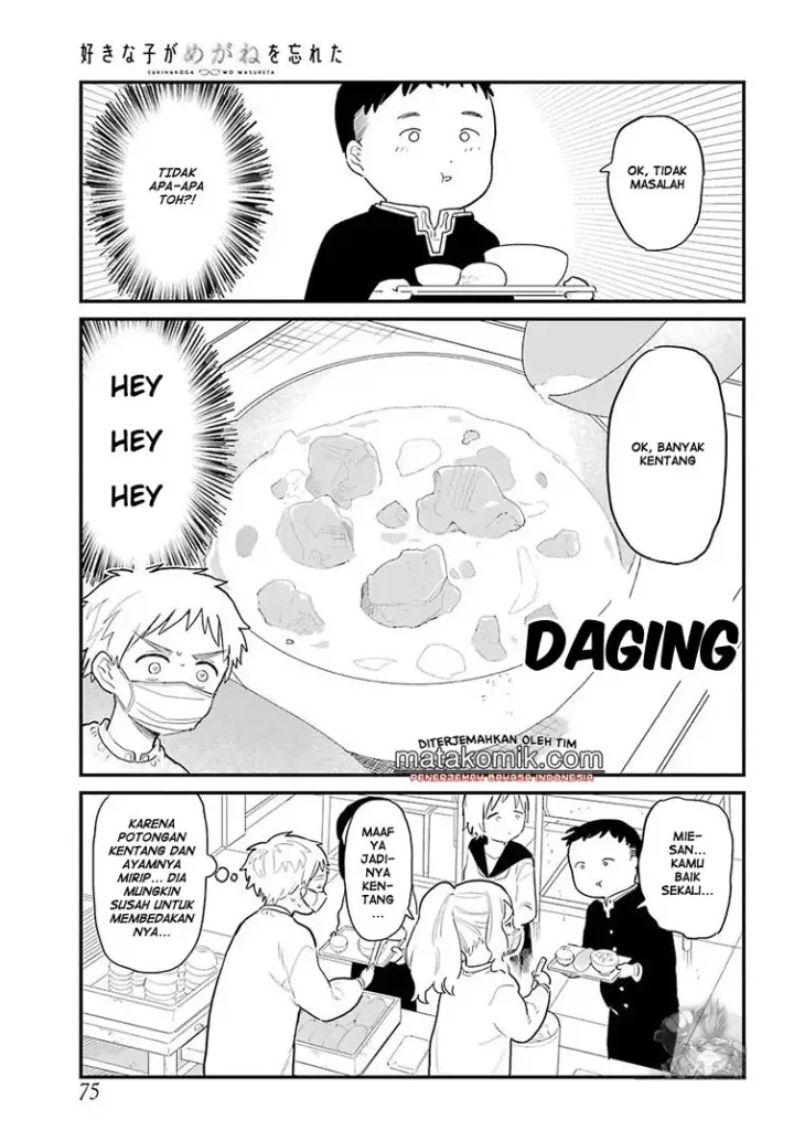 image-komik-sukinako-ga-megane-wo-wasureta-chapter-4-10/18