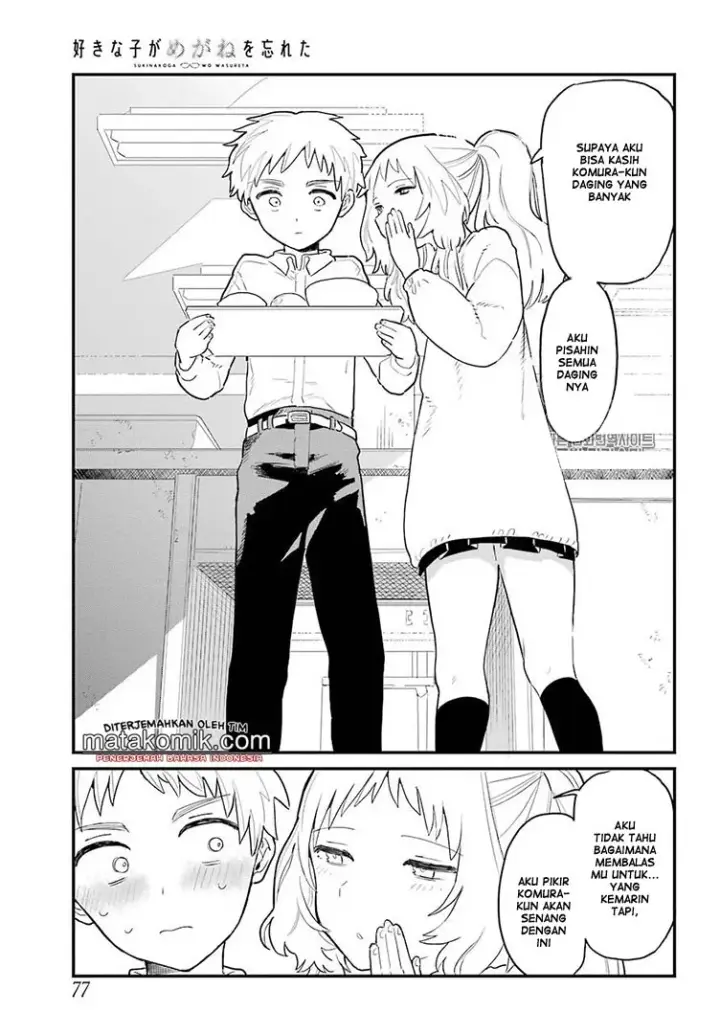 image-komik-sukinako-ga-megane-wo-wasureta-chapter-4-12/18