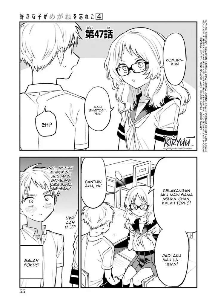 image-komik-sukinako-ga-megane-wo-wasureta-chapter-47-2/9