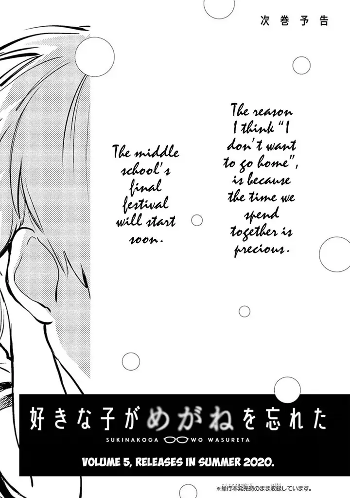 image-komik-sukinako-ga-megane-wo-wasureta-chapter-49-25/35