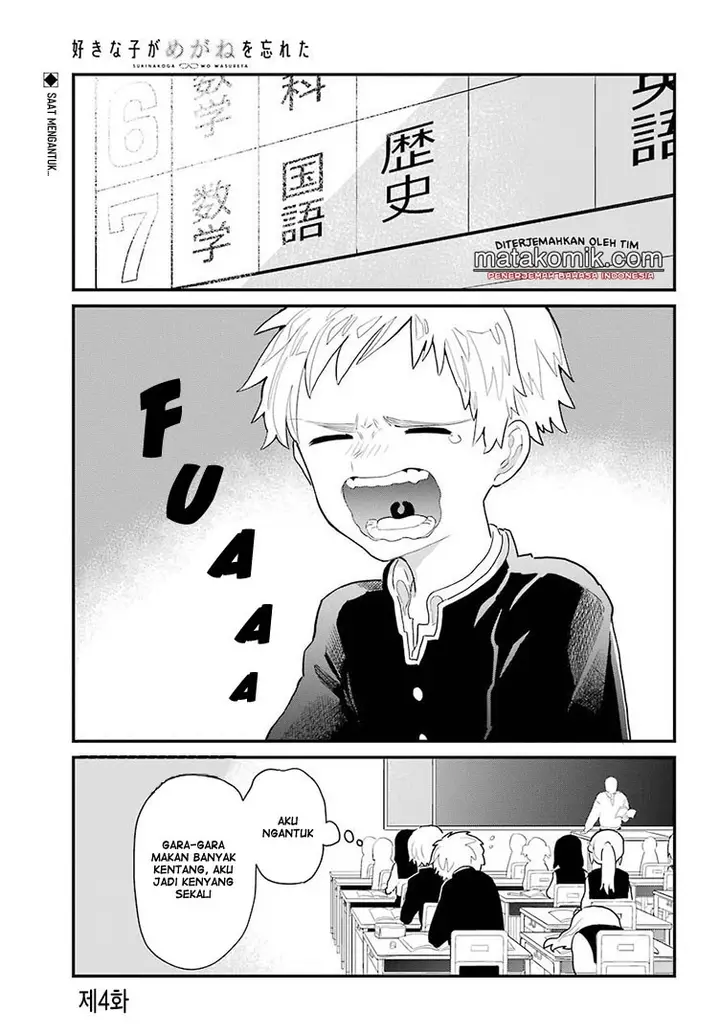 image-komik-sukinako-ga-megane-wo-wasureta-chapter-5-1/18