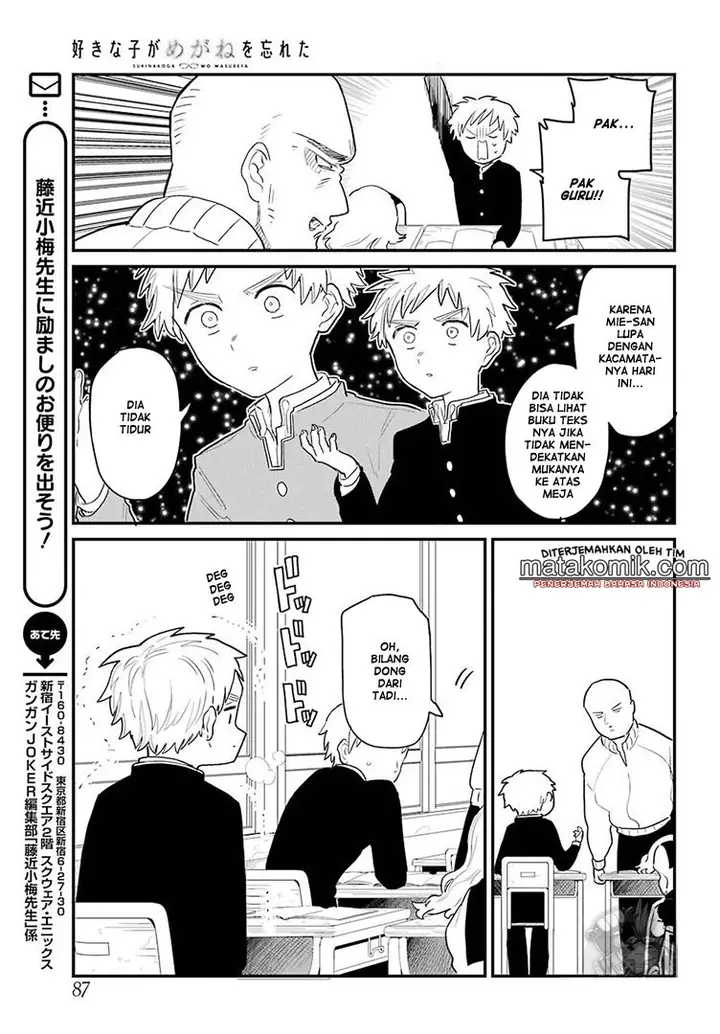 image-komik-sukinako-ga-megane-wo-wasureta-chapter-5-7/18